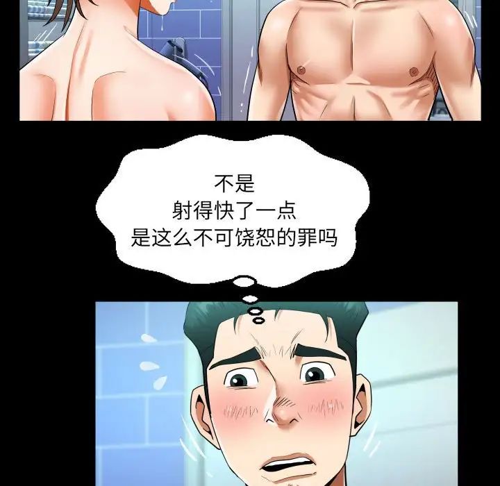 阿姨第123話