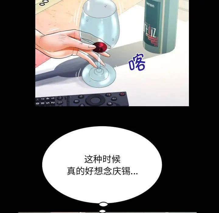 阿姨第123話