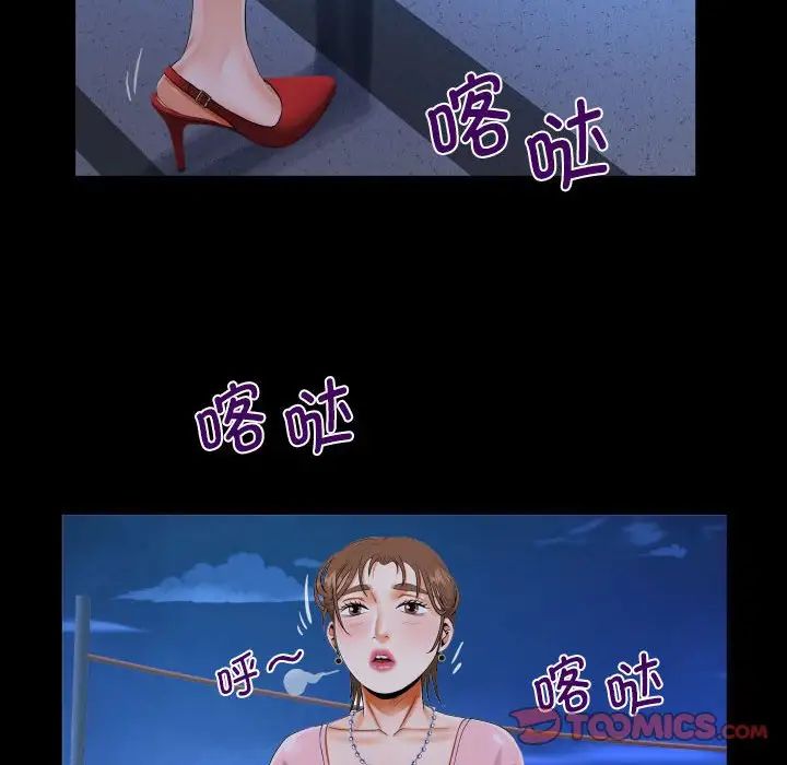 阿姨第123話
