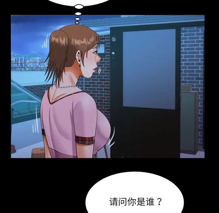 阿姨第123話