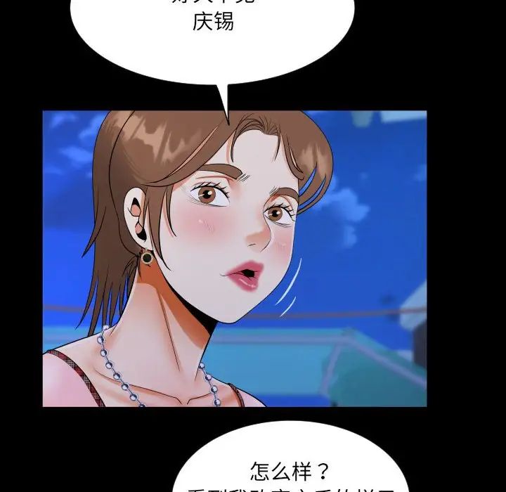阿姨第123話