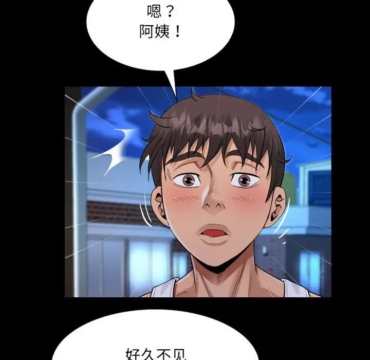 阿姨第123話