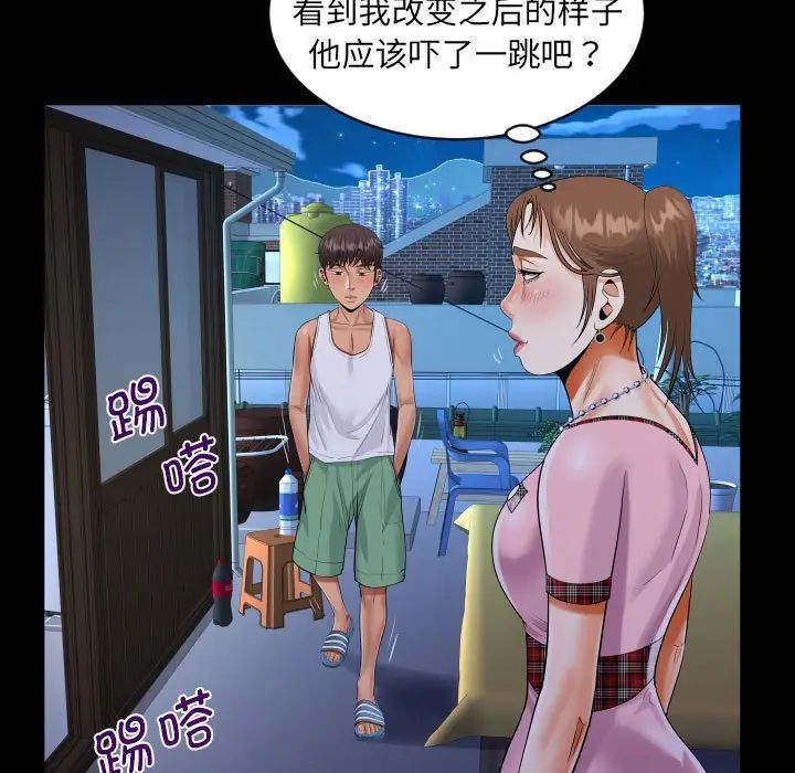 阿姨第123話