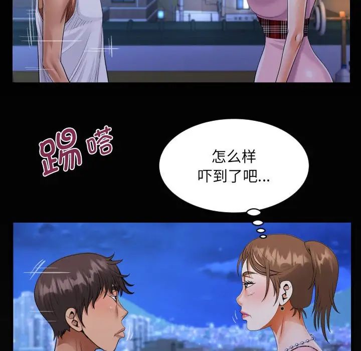 阿姨第123話