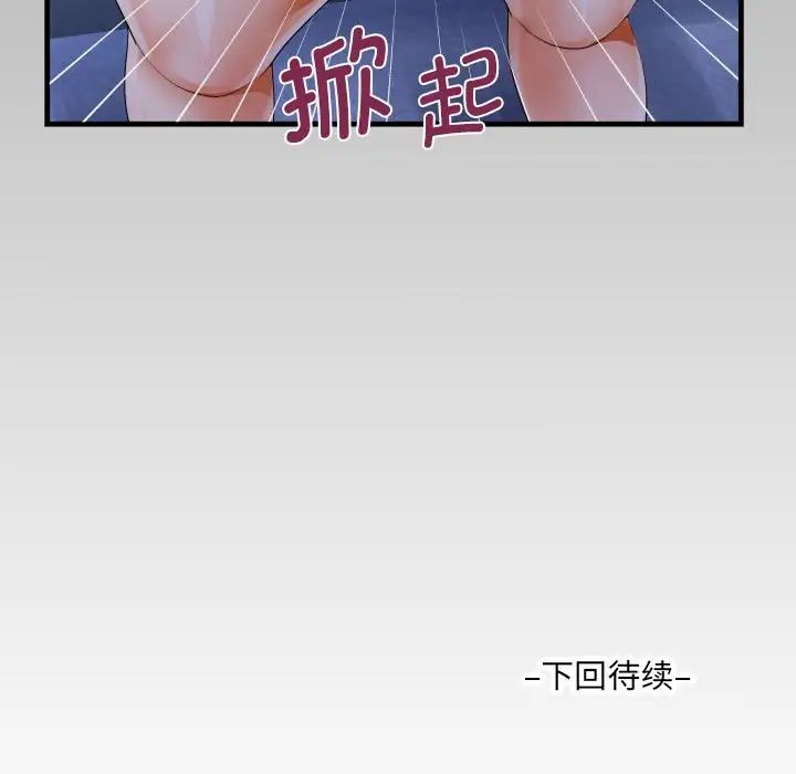 阿姨第123話