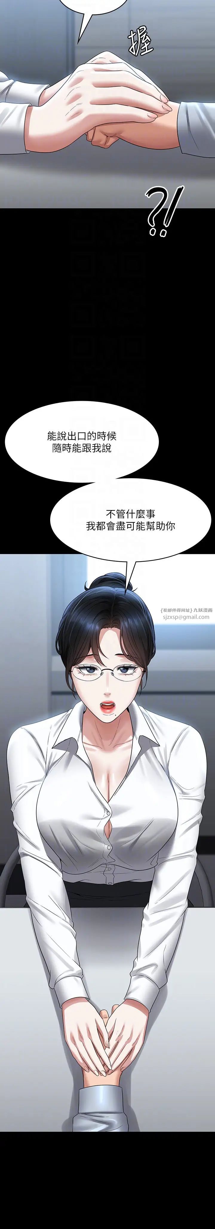 超級公務員第130話-不可能的任務，攻略王部長