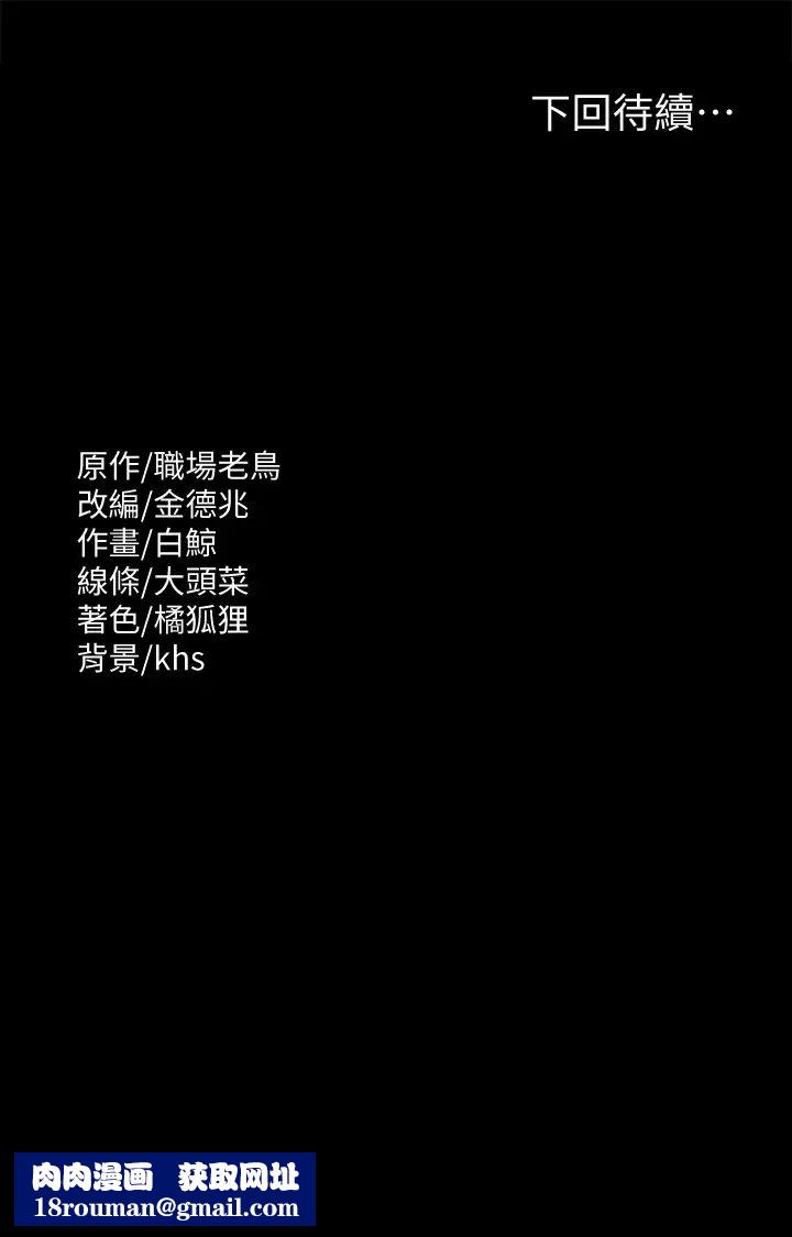 超級公務員第130話-不可能的任務，攻略王部長