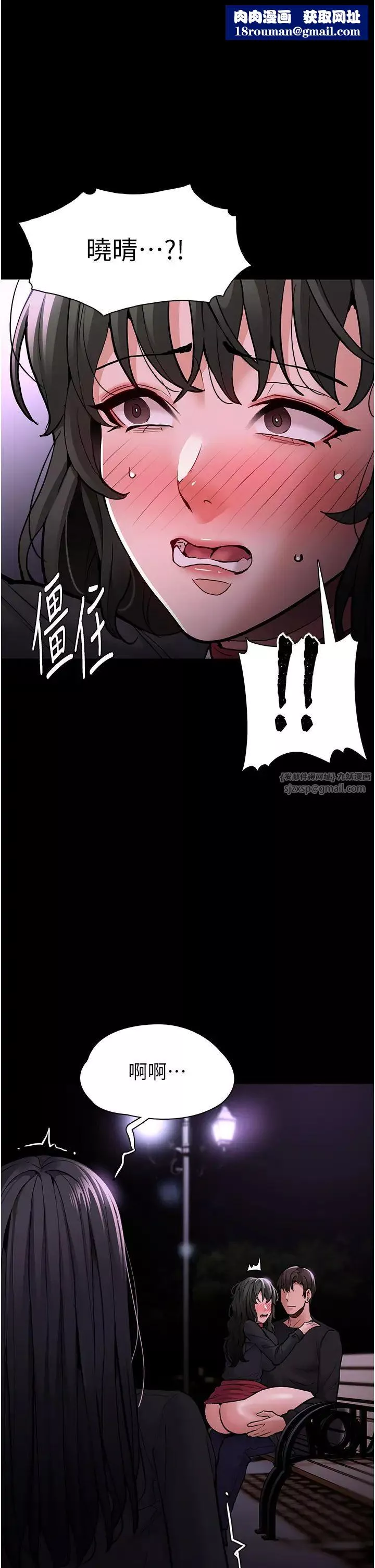 痴漢成癮第89話-我願意當你的狗