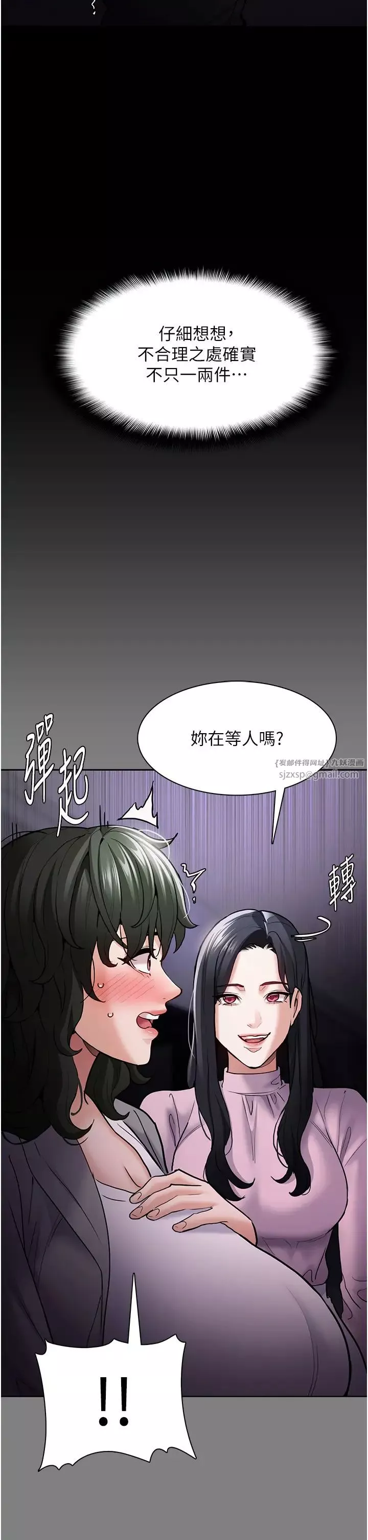 痴漢成癮第89話-我願意當你的狗