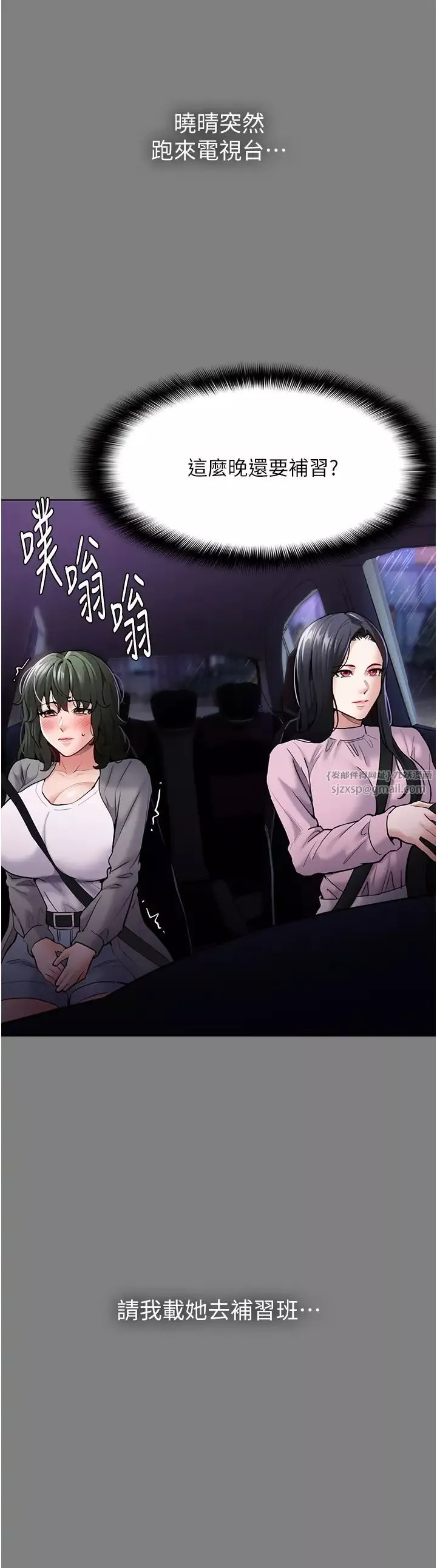 痴漢成癮第89話-我願意當你的狗