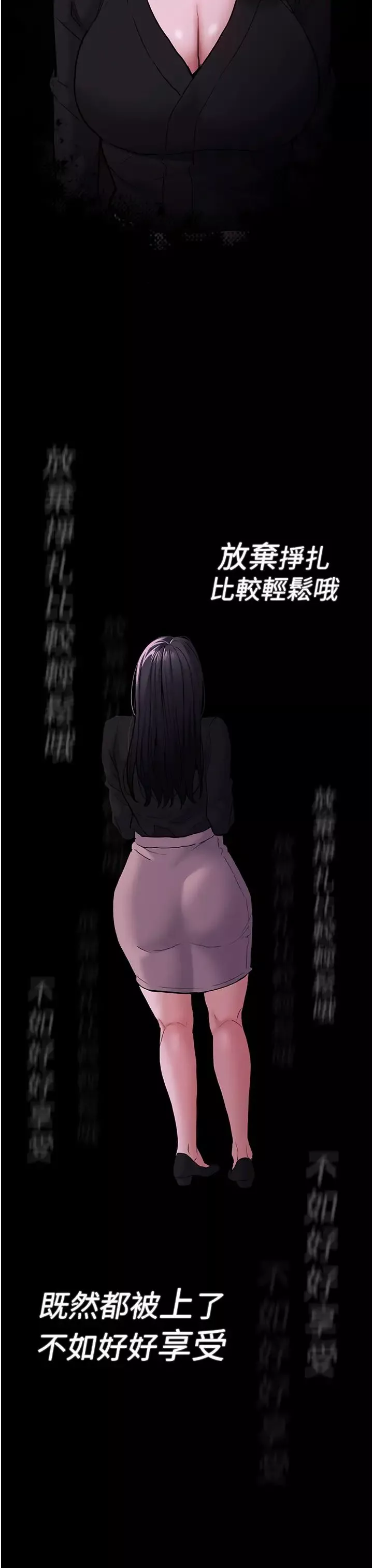 痴漢成癮第89話-我願意當你的狗