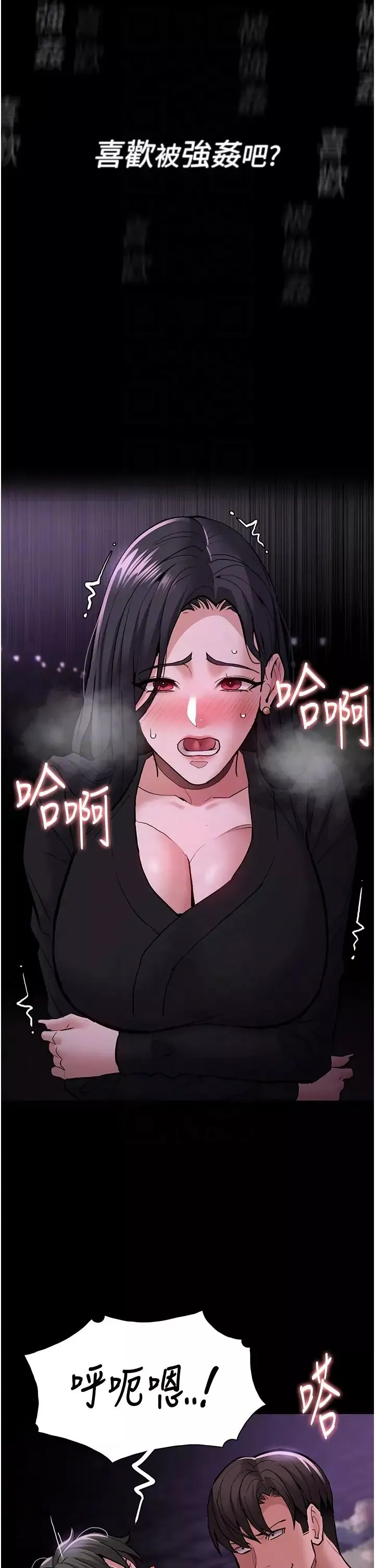 痴漢成癮第89話-我願意當你的狗