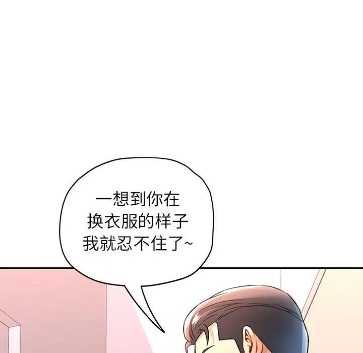 可以爱你吗第12話