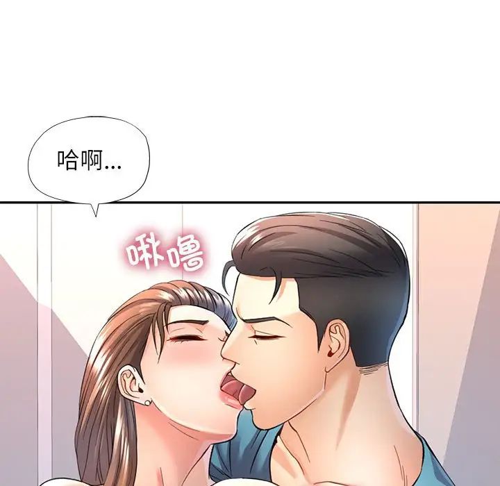 可以爱你吗第12話