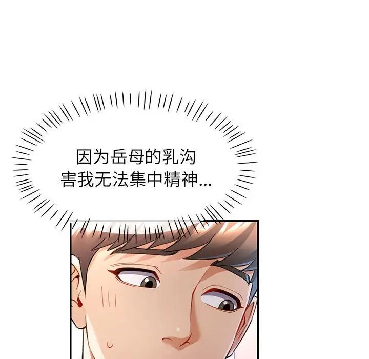 可以爱你吗第12話
