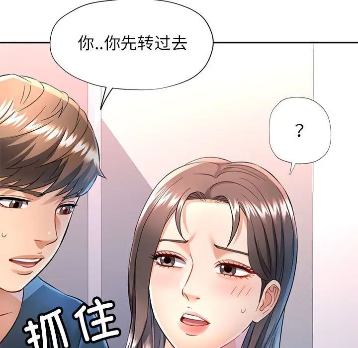 可以爱你吗第12話