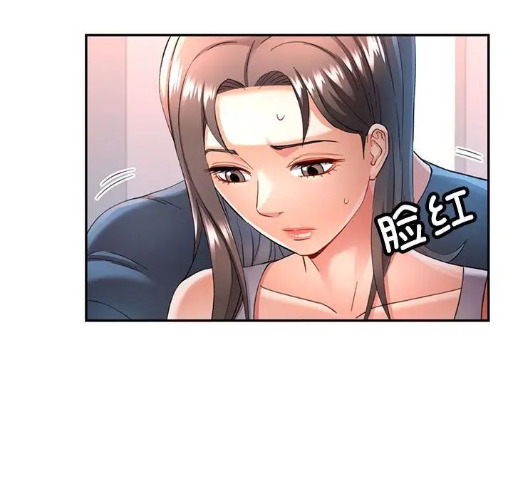 可以爱你吗第12話