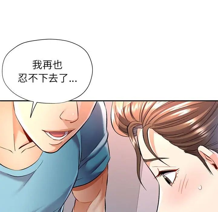 可以爱你吗第12話