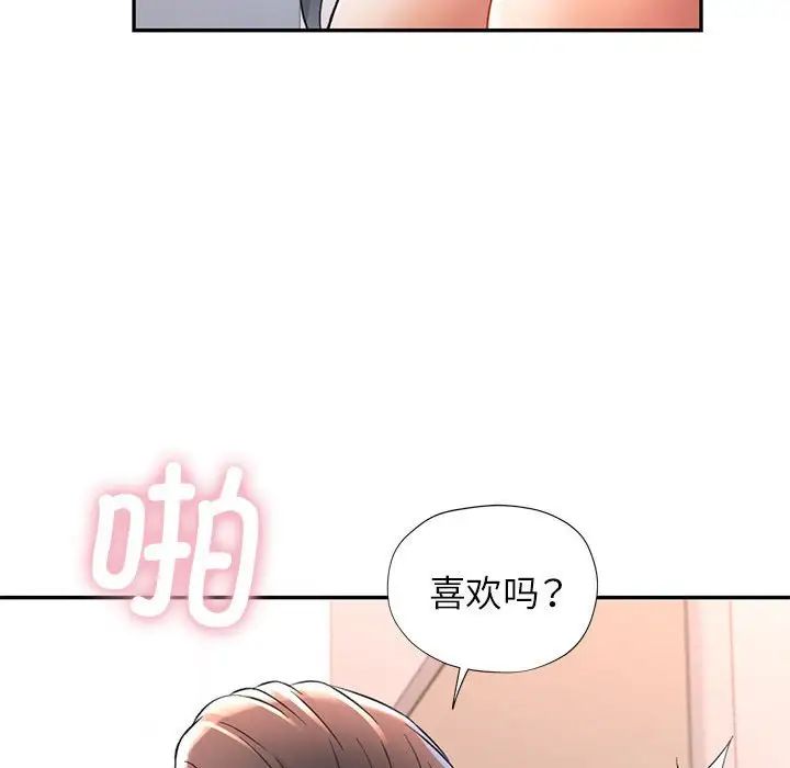 可以爱你吗第12話