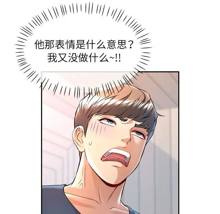 可以爱你吗第12話