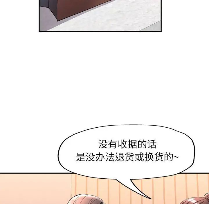 可以爱你吗第12話