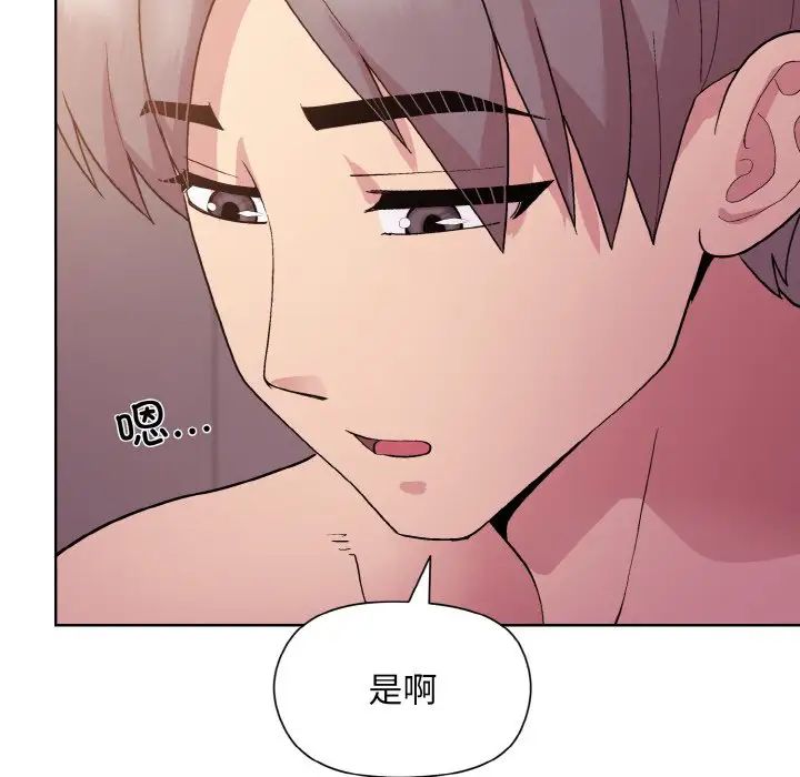 和美女上司玩游戏第11話