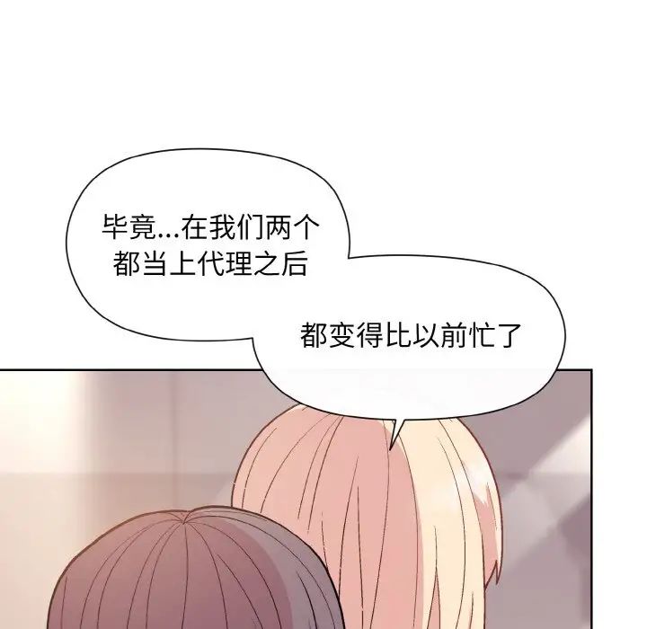 和美女上司玩游戏第11話