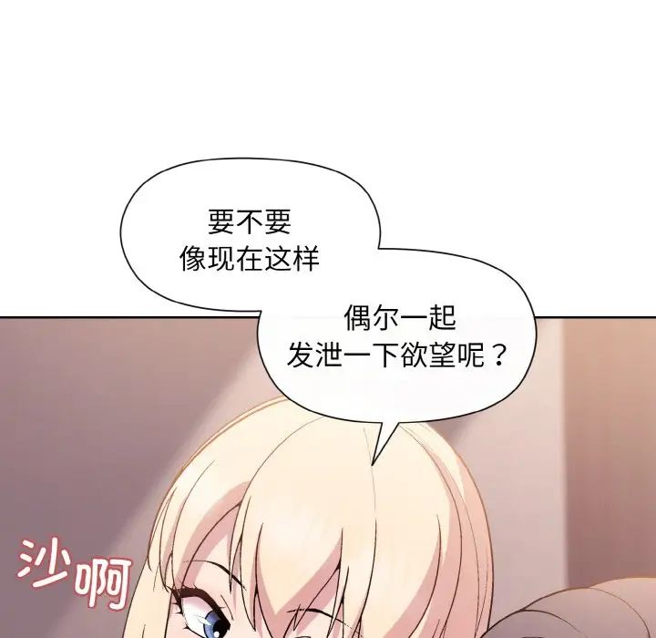 和美女上司玩游戏第11話