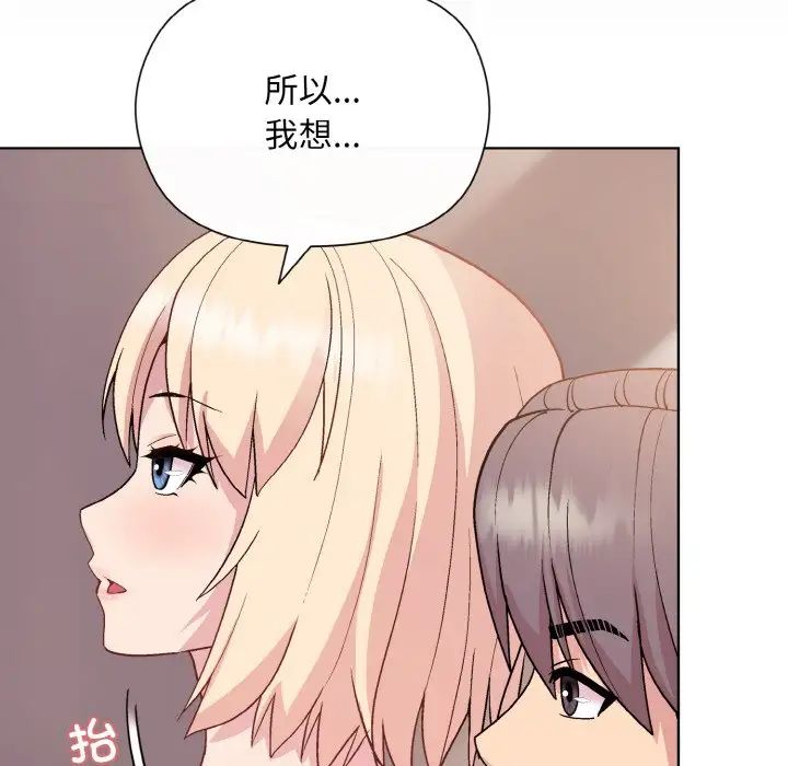 和美女上司玩游戏第11話