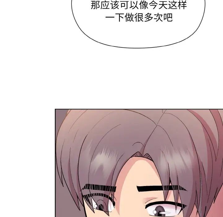 和美女上司玩游戏第11話