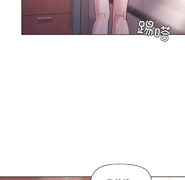 和美女上司玩游戏第11話