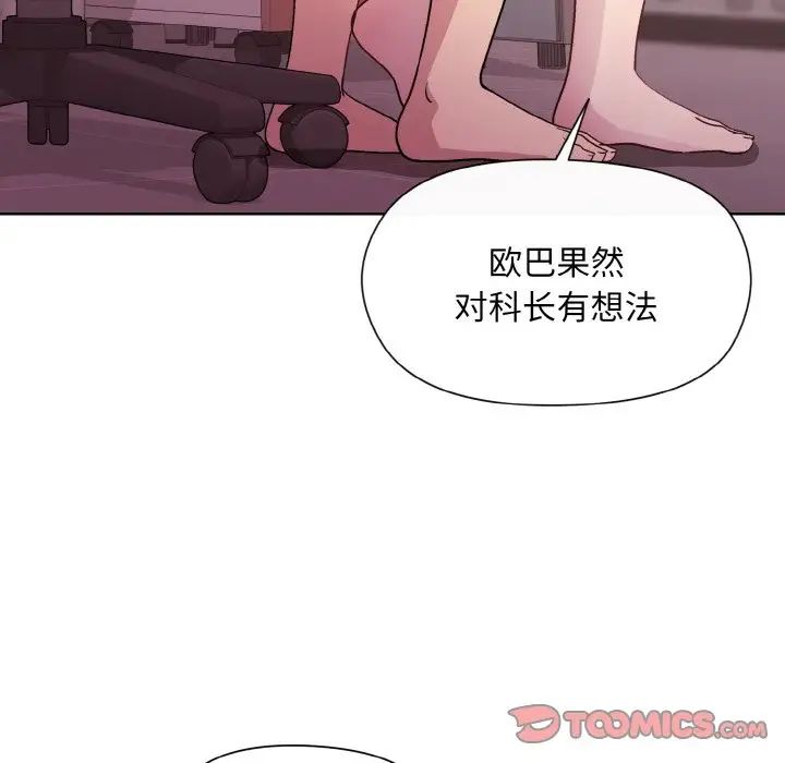 和美女上司玩游戏第11話