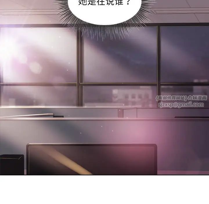 和美女上司玩游戏第11話
