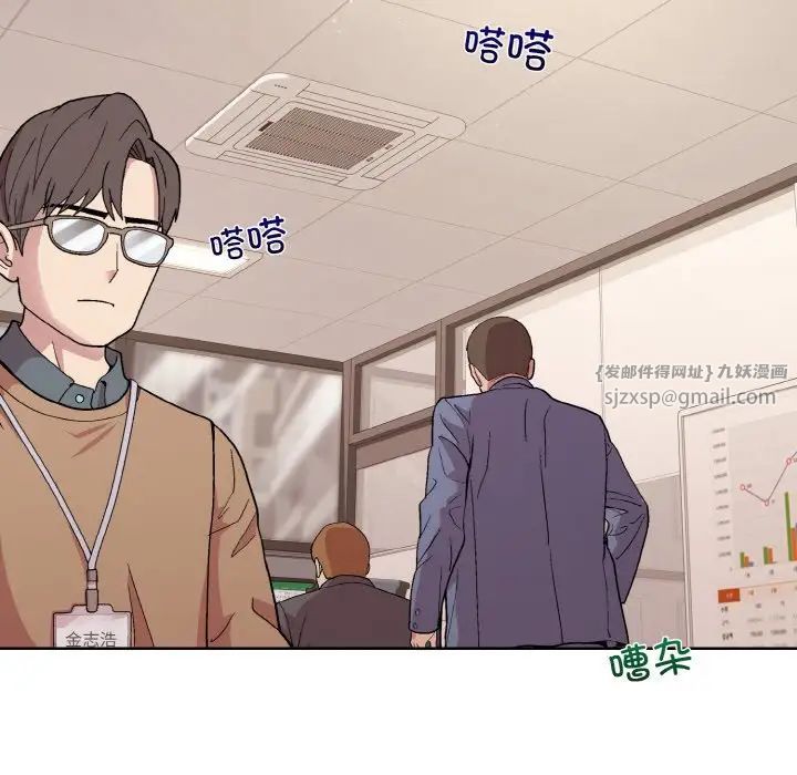 和美女上司玩游戏第11話