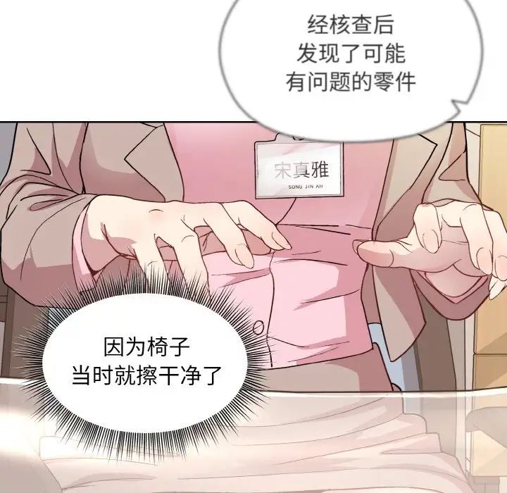 和美女上司玩游戏第11話