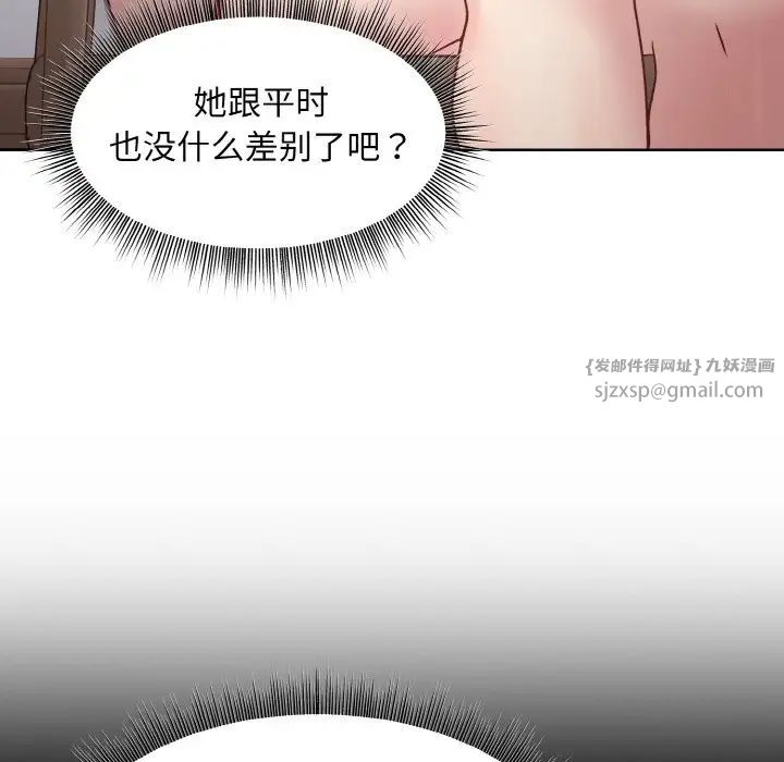 和美女上司玩游戏第11話