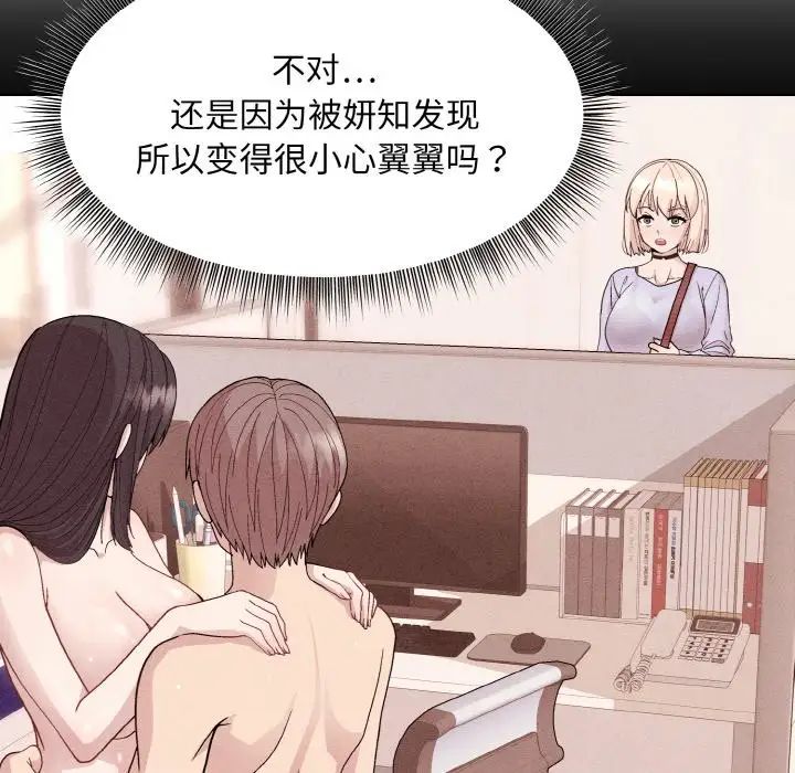 和美女上司玩游戏第11話