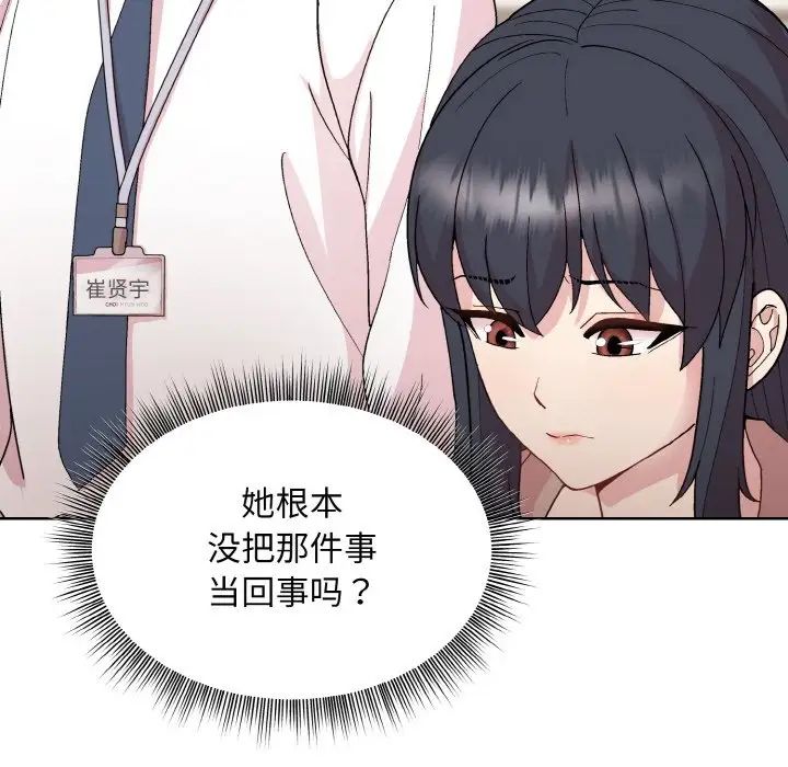 和美女上司玩游戏第11話