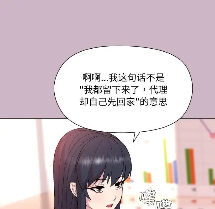 和美女上司玩游戏第11話