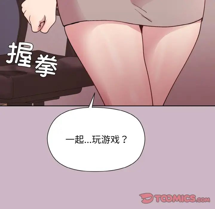 和美女上司玩游戏第11話