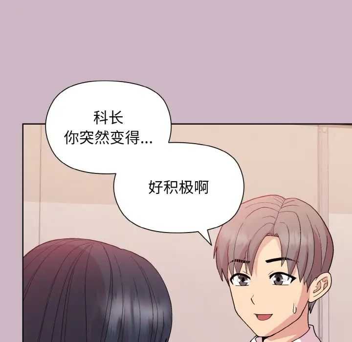 和美女上司玩游戏第11話