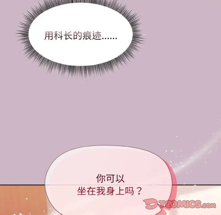 和美女上司玩游戏第11話