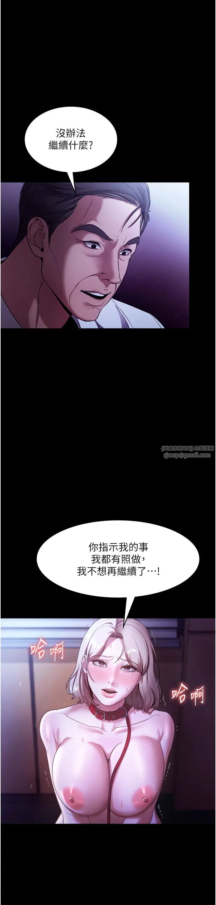 老闆娘的诱惑第13話-主人…拜託你把影片刪掉