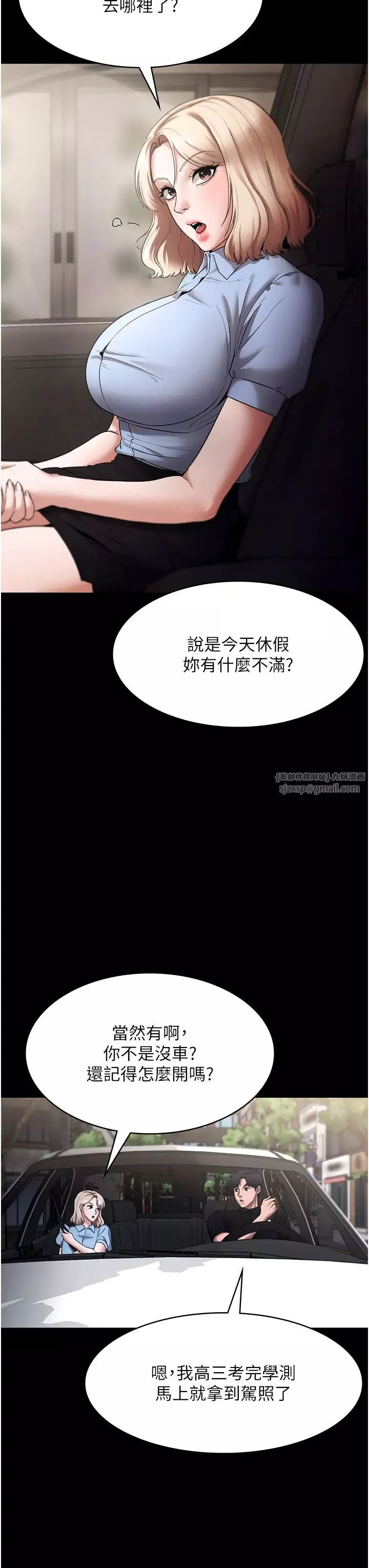老闆娘的誘惑第13話-主人…拜託你把影片刪掉