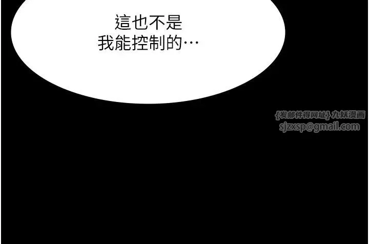 老闆娘的誘惑第13話-主人…拜託你把影片刪掉