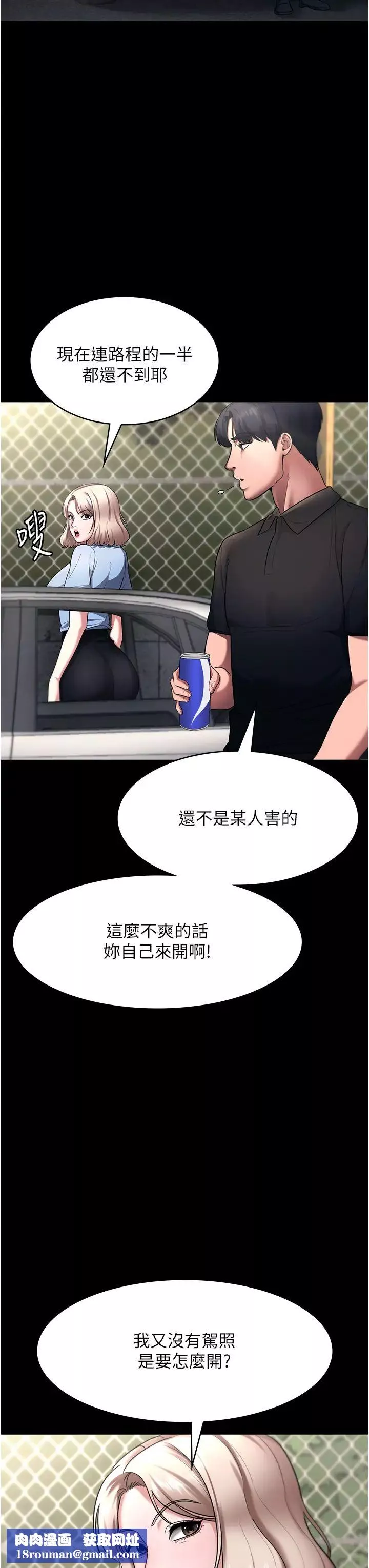 老闆娘的誘惑第13話-主人…拜託你把影片刪掉