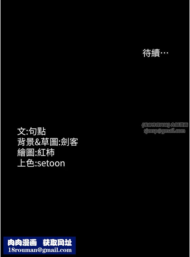 老闆娘的诱惑第13話-主人…拜託你把影片刪掉