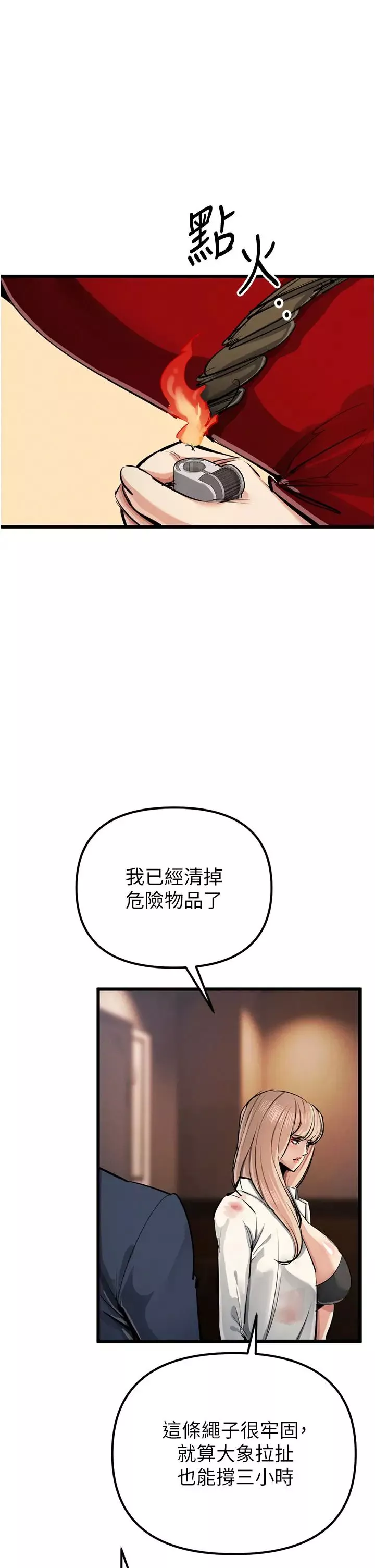 貪婪遊戲第35話最終話-GameOver