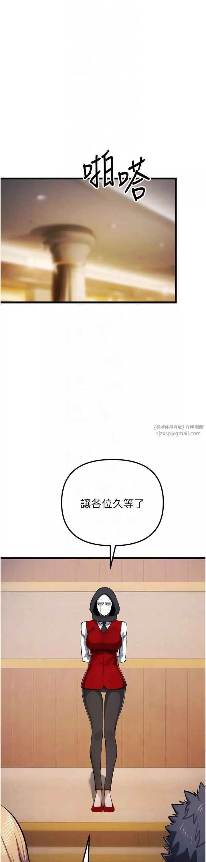 貪婪遊戲第35話最終話-GameOver