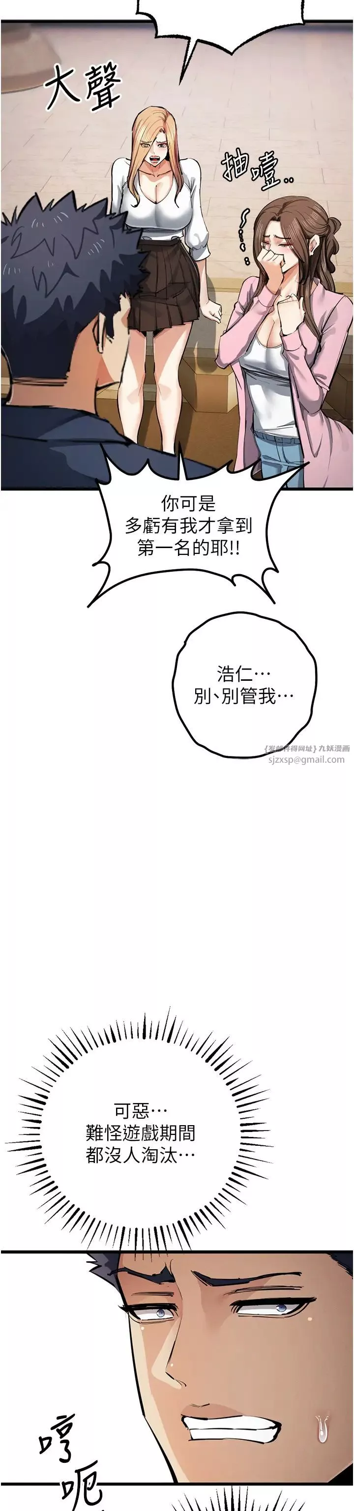 貪婪遊戲第35話最終話-GameOver